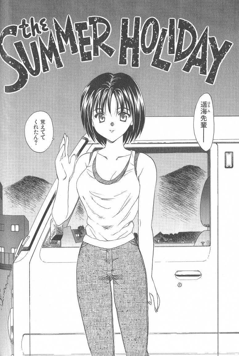 [Hiryuu Ran] MASUMI page 100 full