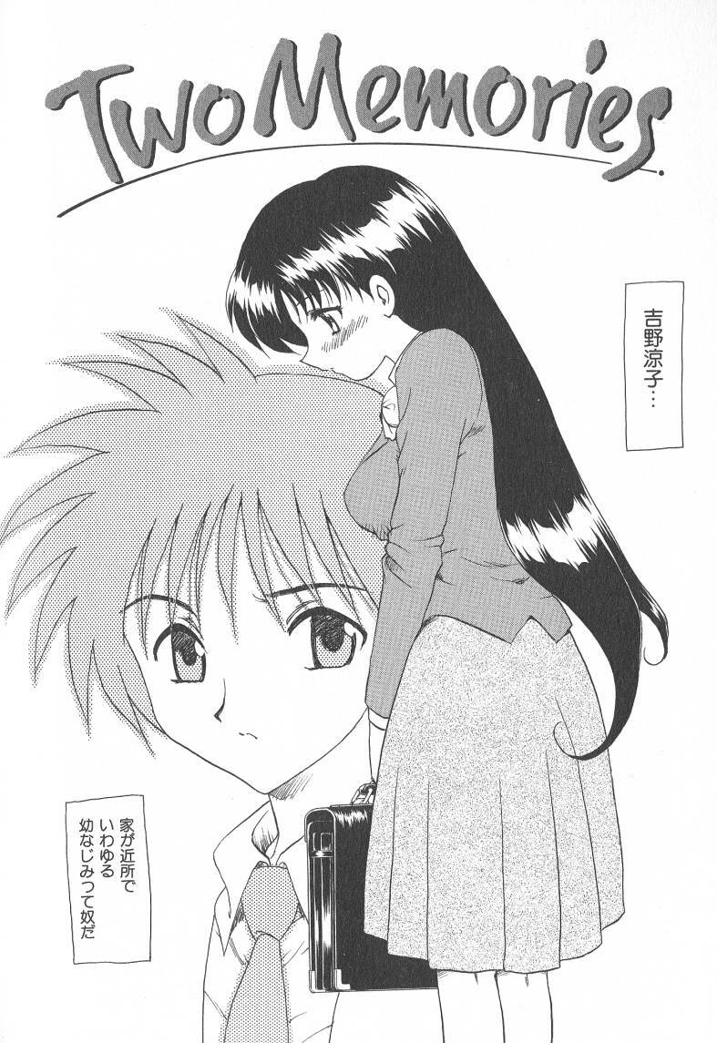 [Hiryuu Ran] MASUMI page 164 full