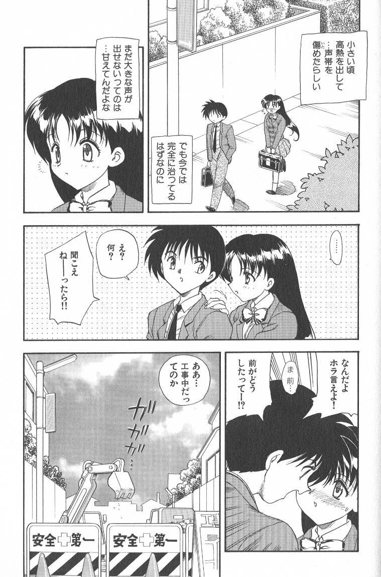 [Hiryuu Ran] MASUMI page 165 full
