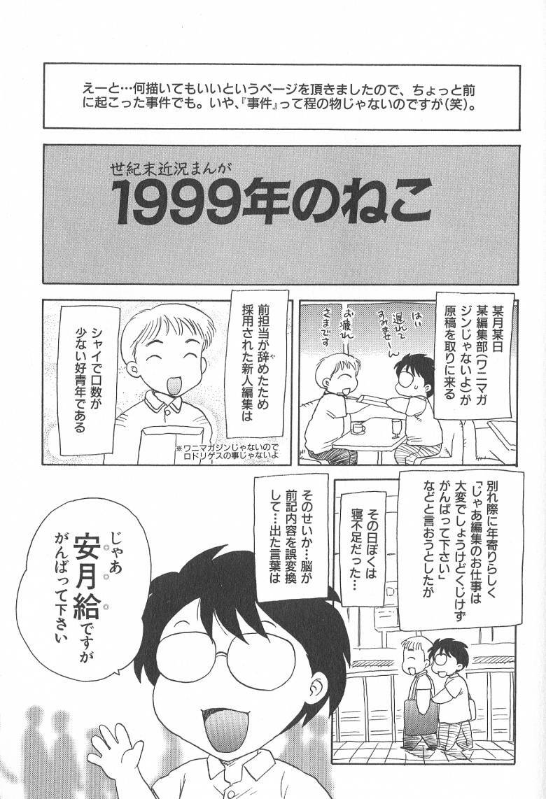 [Hiryuu Ran] MASUMI page 181 full