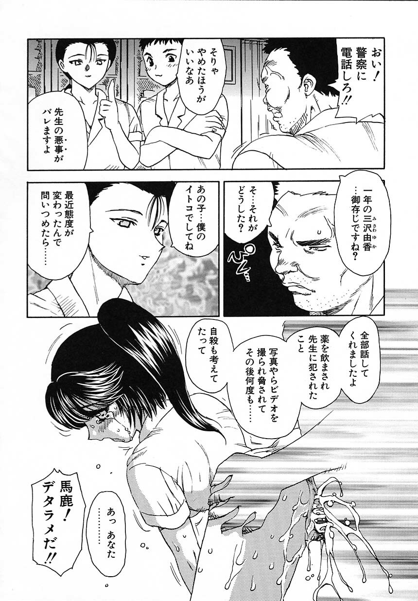 [Hiryuu Ran] Tanoshii Katei no Kyouiku page 107 full