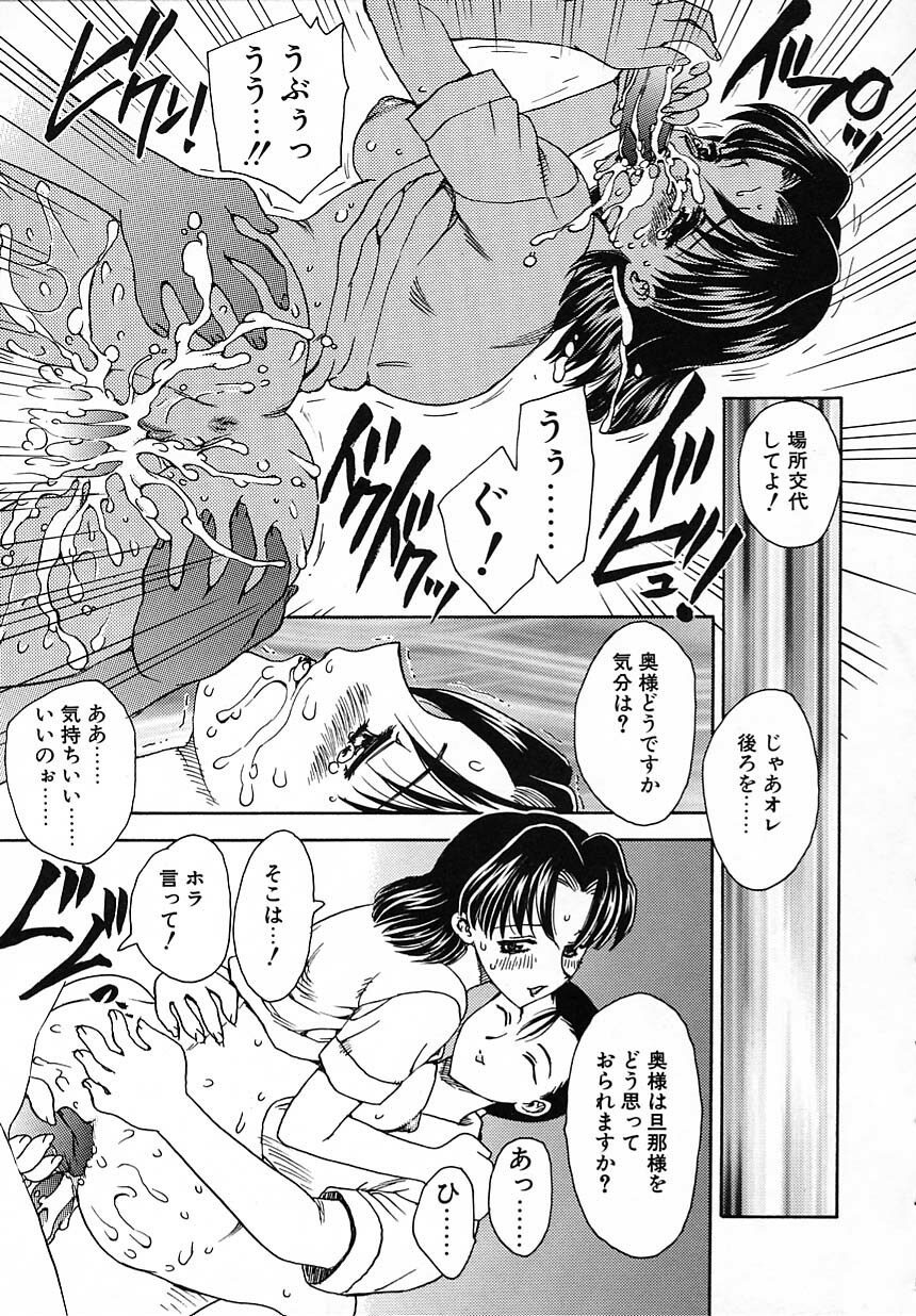 [Hiryuu Ran] Tanoshii Katei no Kyouiku page 116 full