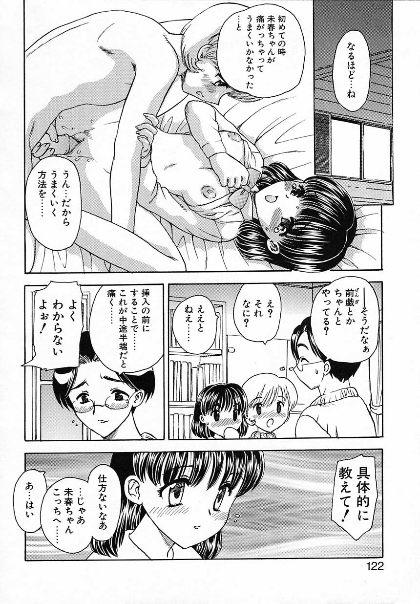 [Hiryuu Ran] Tanoshii Katei no Kyouiku page 123 full