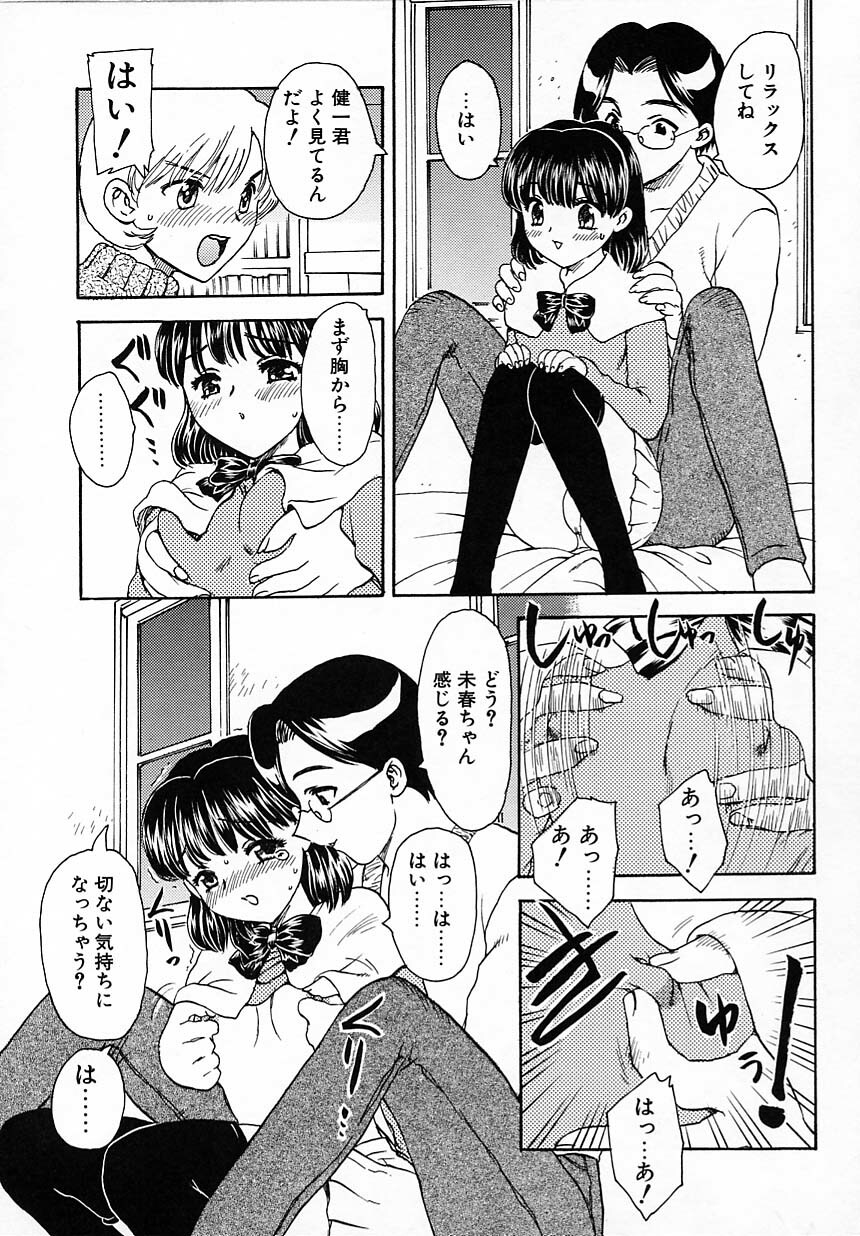 [Hiryuu Ran] Tanoshii Katei no Kyouiku page 124 full