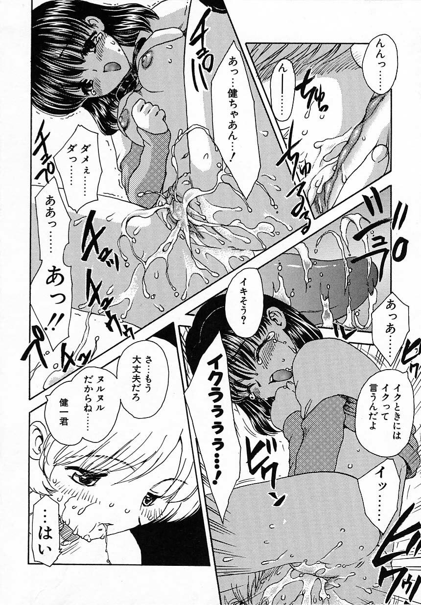 [Hiryuu Ran] Tanoshii Katei no Kyouiku page 127 full