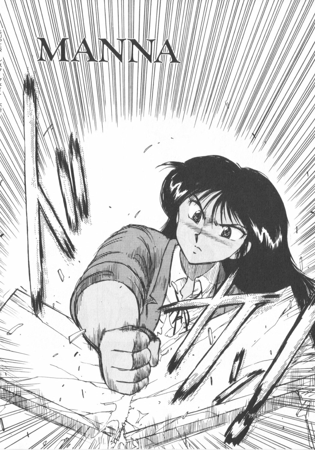 [Hiryuu Ran] Super Sister Fate page 100 full