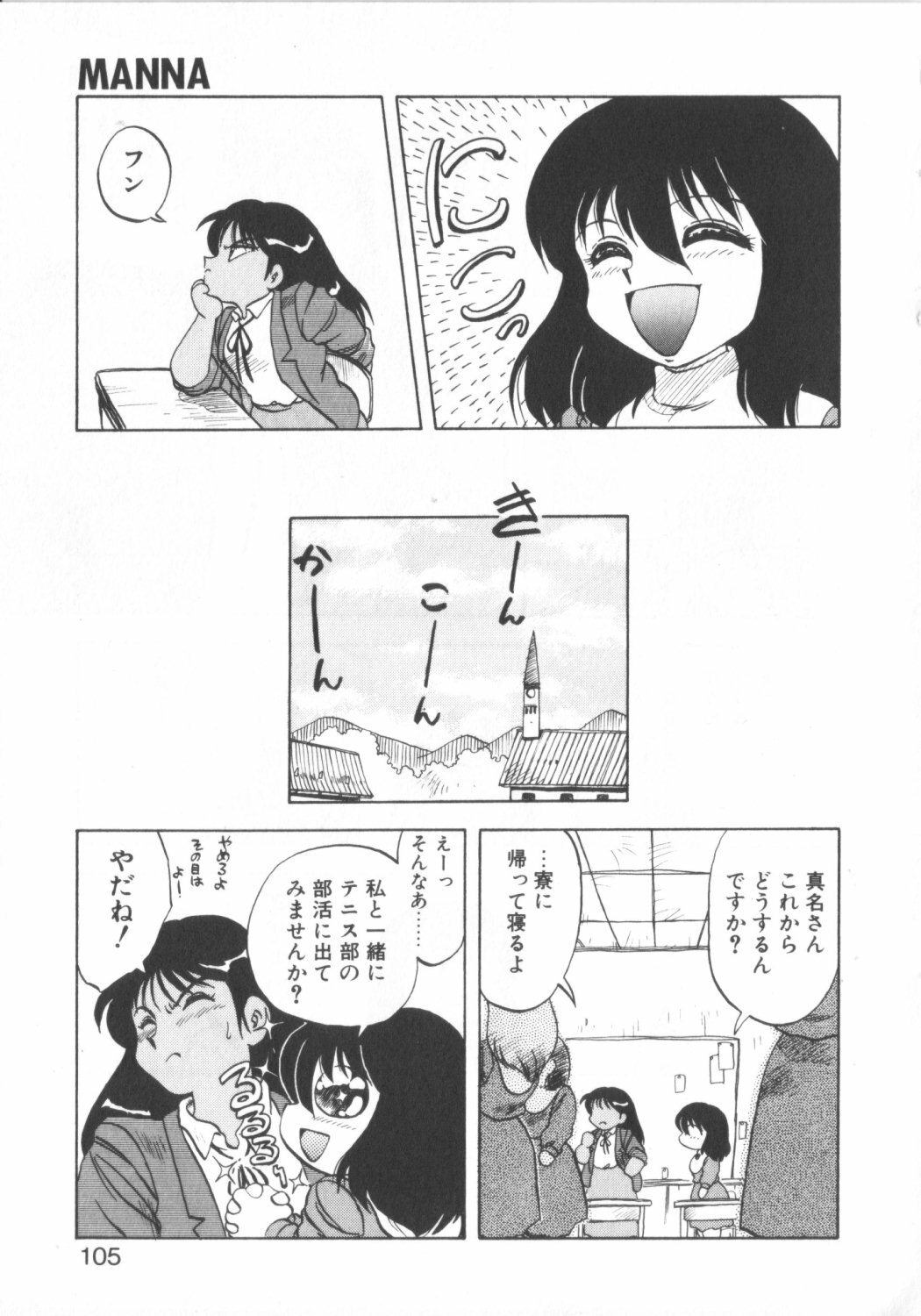 [Hiryuu Ran] Super Sister Fate page 103 full