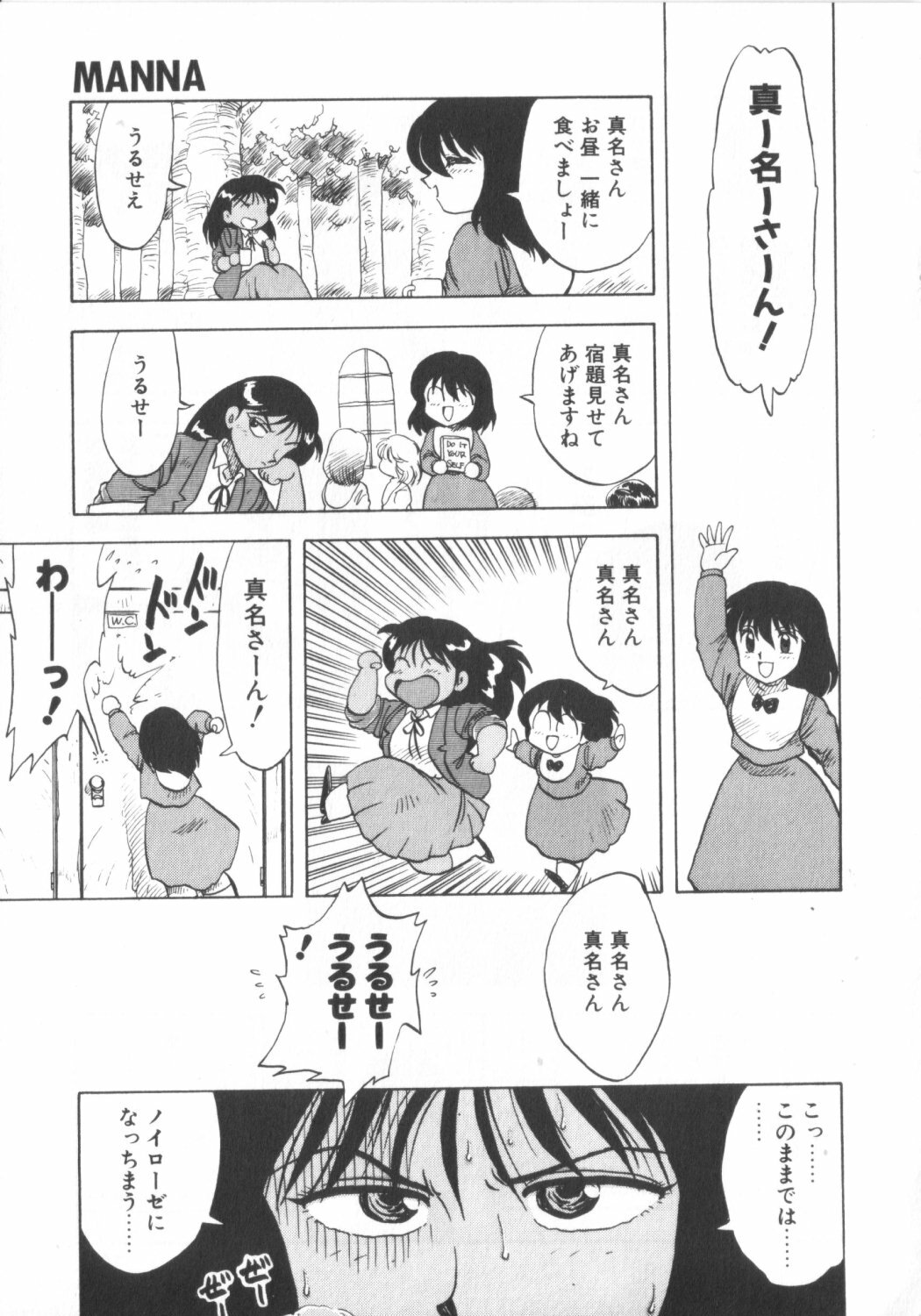[Hiryuu Ran] Super Sister Fate page 105 full