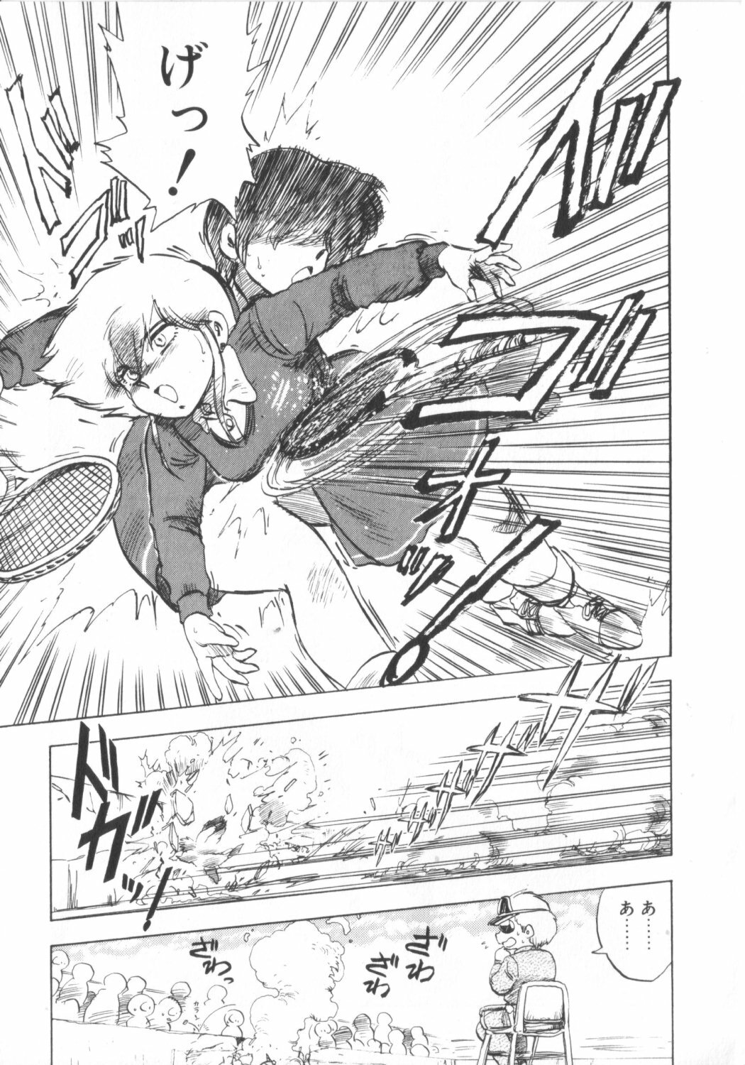 [Hiryuu Ran] Super Sister Fate page 173 full
