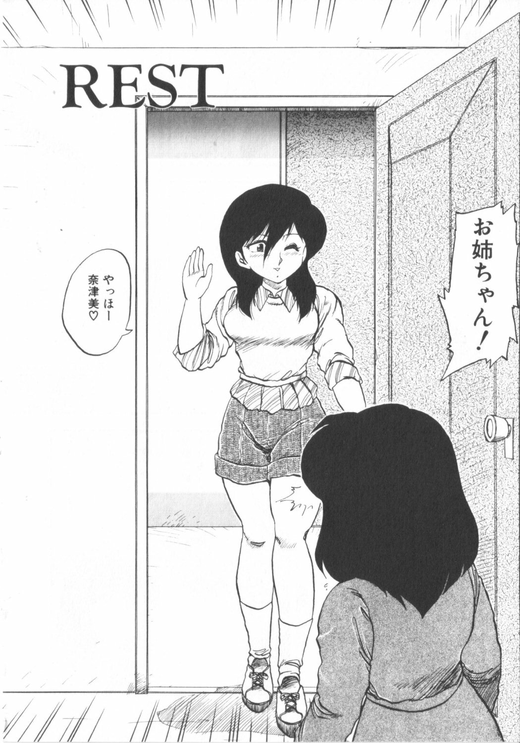 [Hiryuu Ran] Super Sister Fate page 176 full