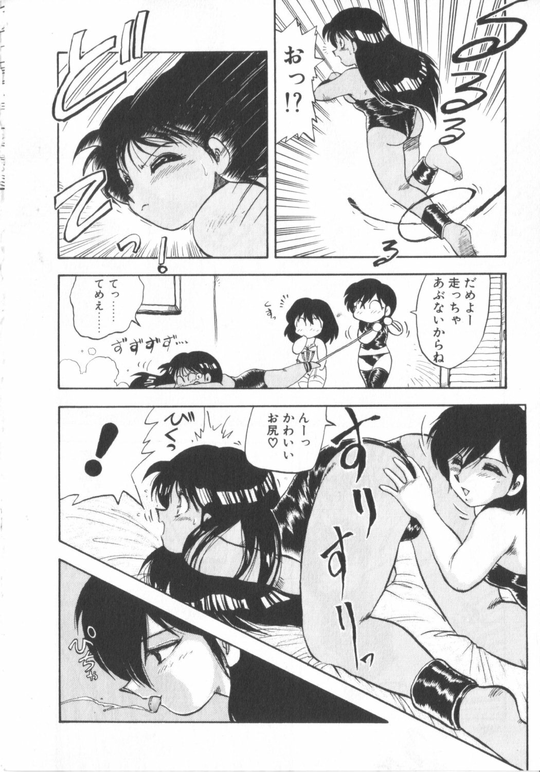 [Hiryuu Ran] Super Sister Fate page 183 full
