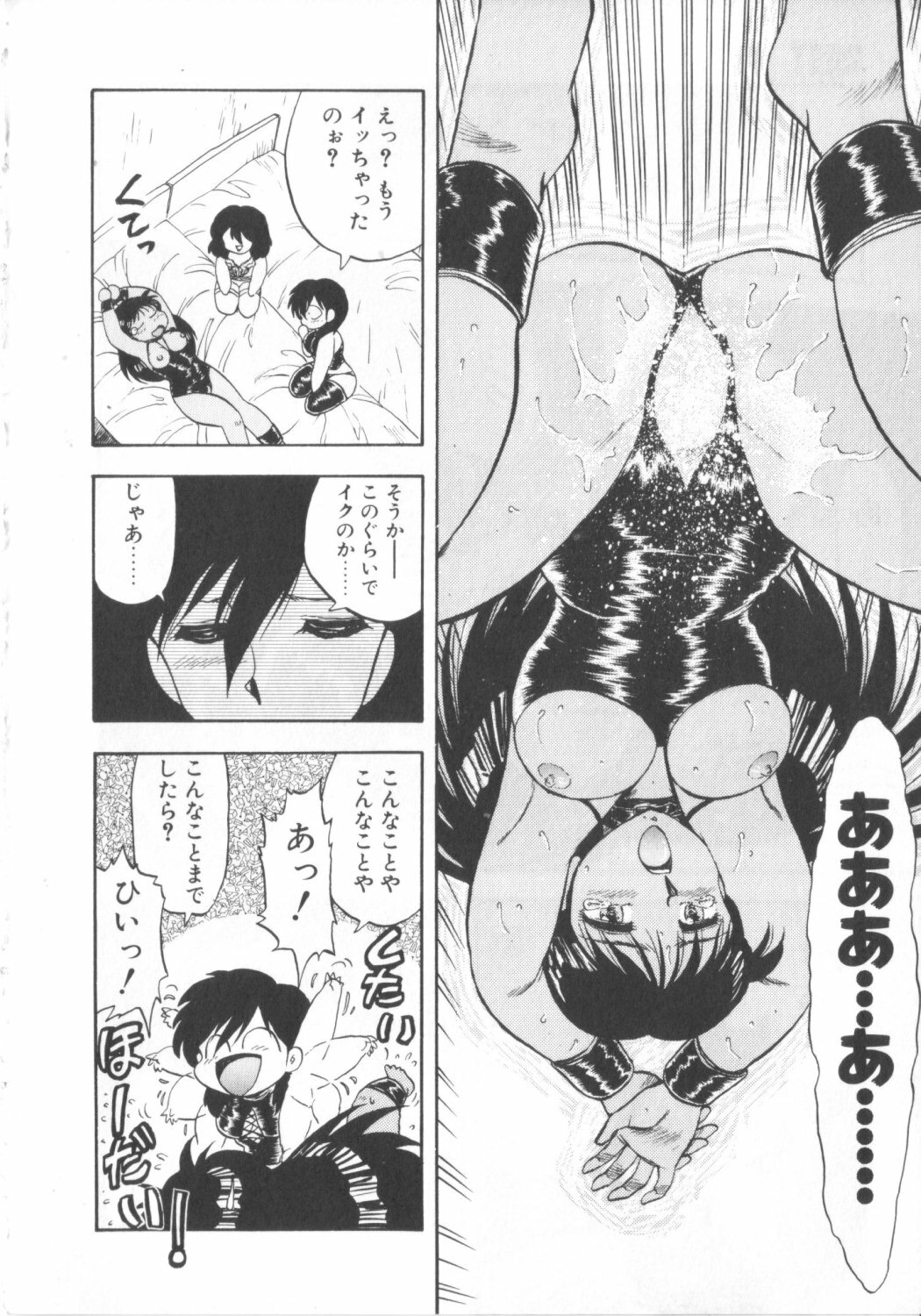 [Hiryuu Ran] Super Sister Fate page 185 full