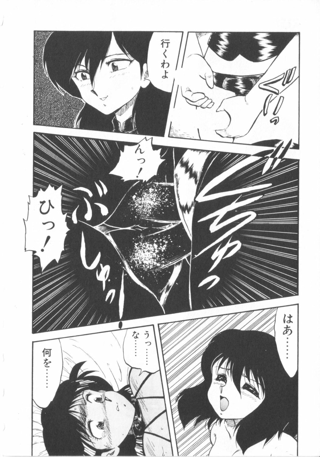 [Hiryuu Ran] Super Sister Fate page 188 full