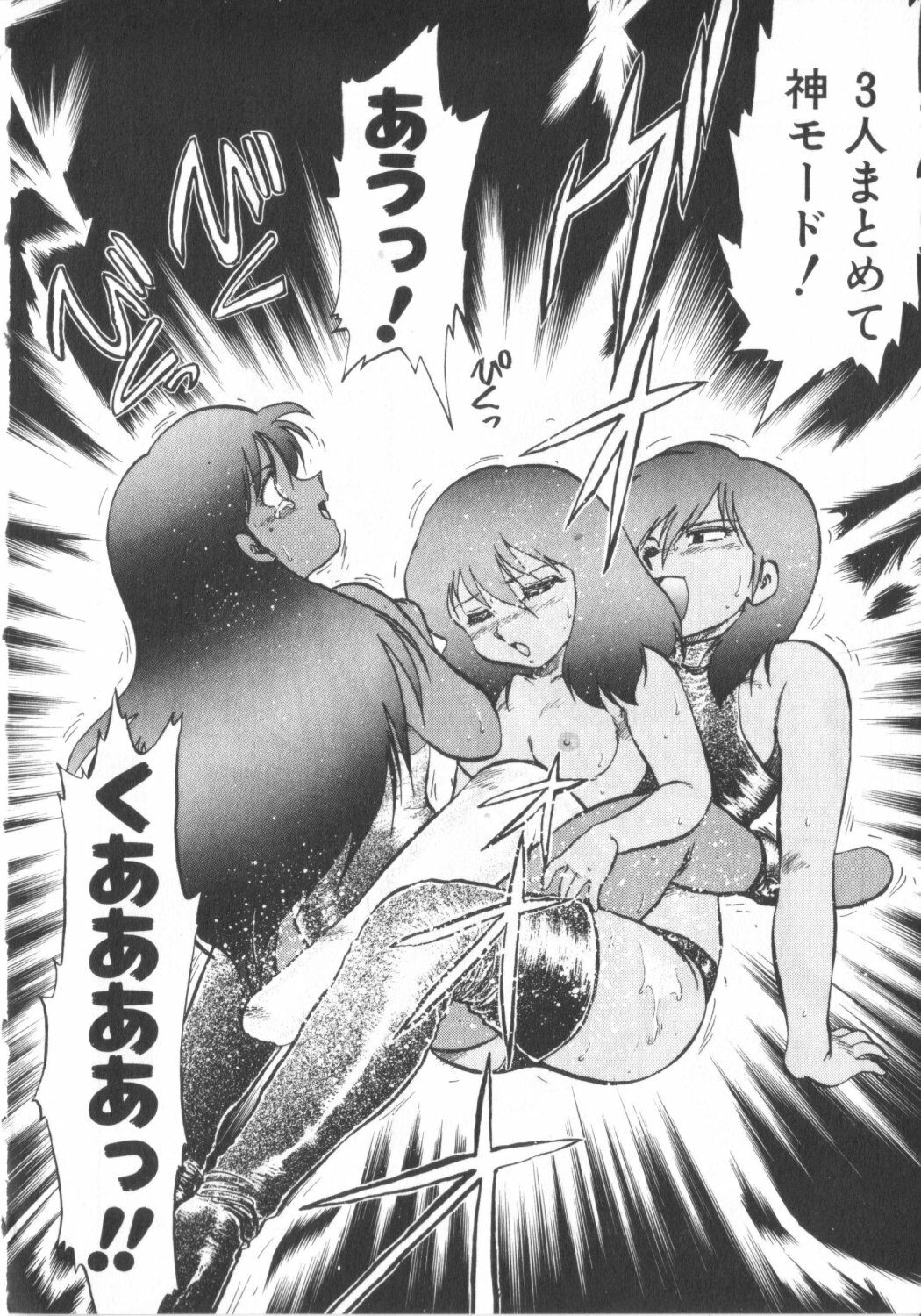 [Hiryuu Ran] Super Sister Fate page 190 full