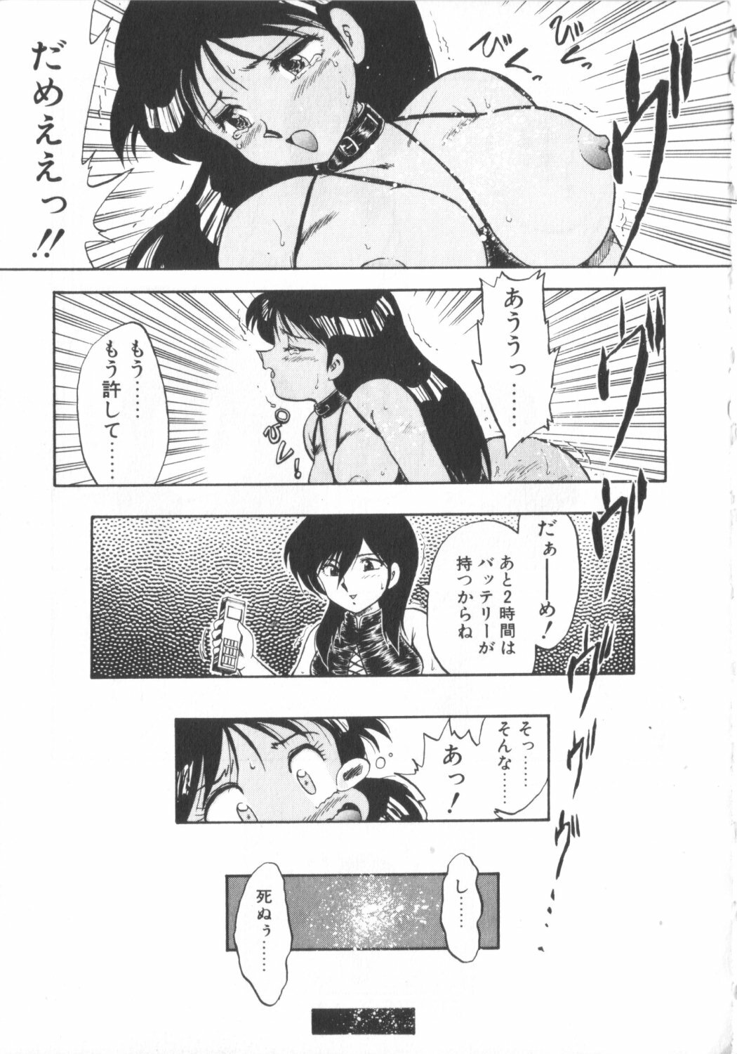 [Hiryuu Ran] Super Sister Fate page 191 full
