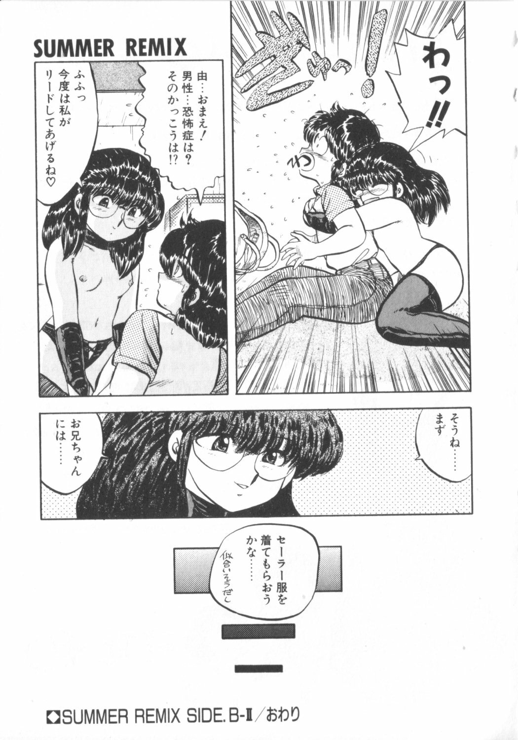 [Hiryuu Ran] Super Sister Fate page 79 full
