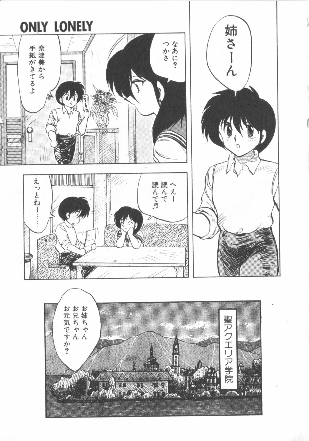 [Hiryuu Ran] Super Sister Fate page 81 full