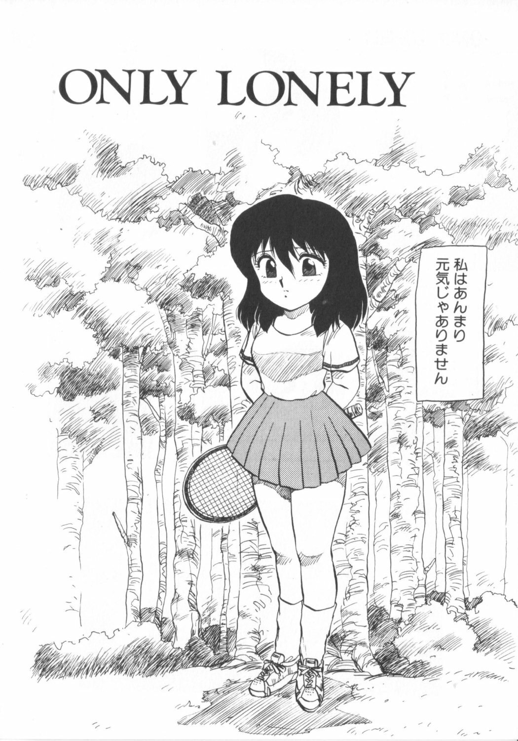 [Hiryuu Ran] Super Sister Fate page 82 full