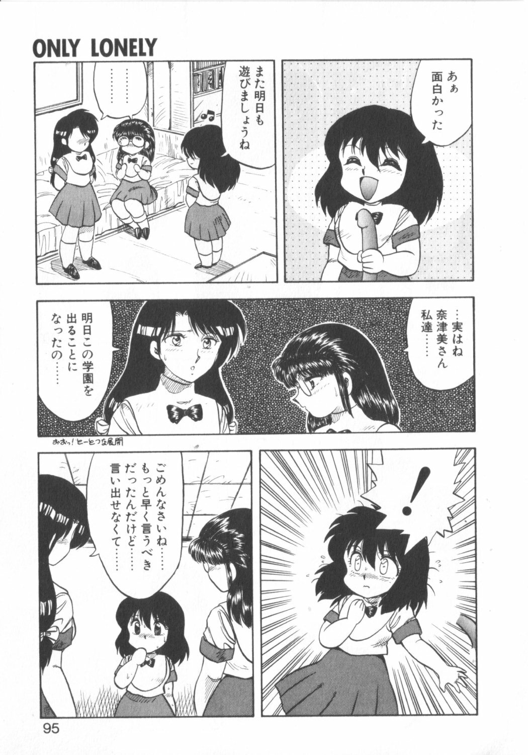 [Hiryuu Ran] Super Sister Fate page 93 full