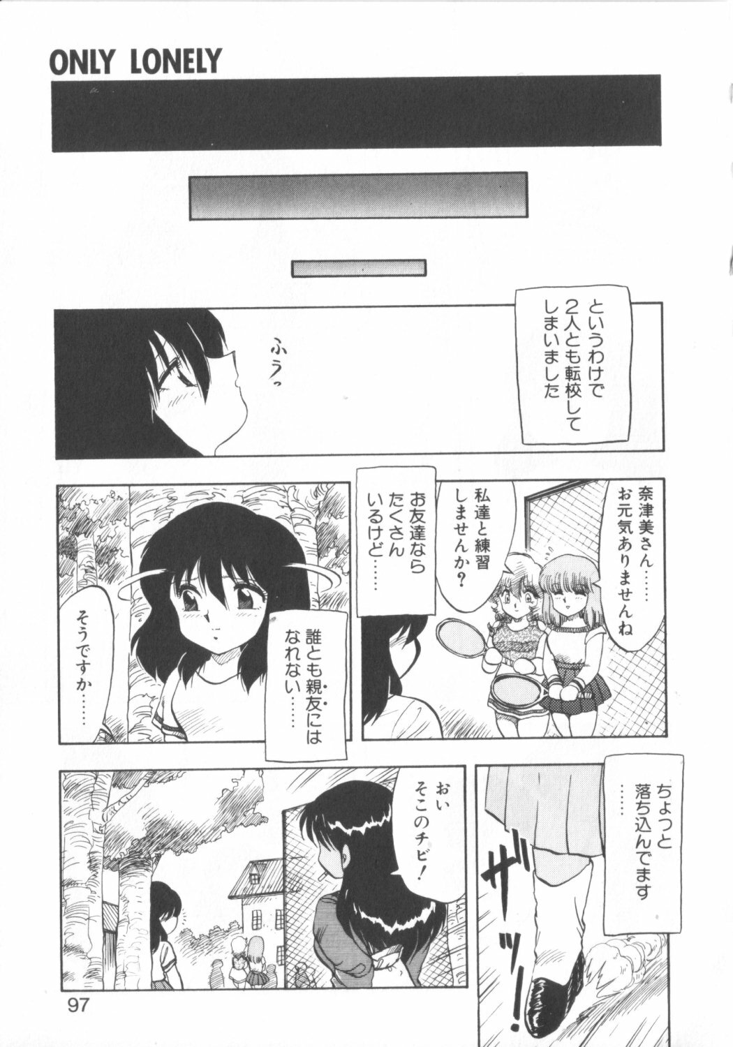 [Hiryuu Ran] Super Sister Fate page 95 full