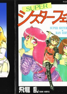 [Hiryuu Ran] Super Sister Fate