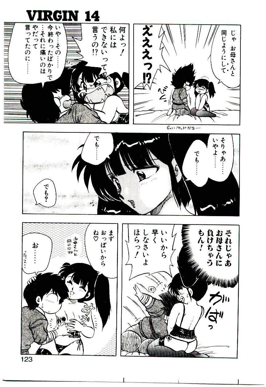 [Hiryuu Ran] Material Lady page 122 full
