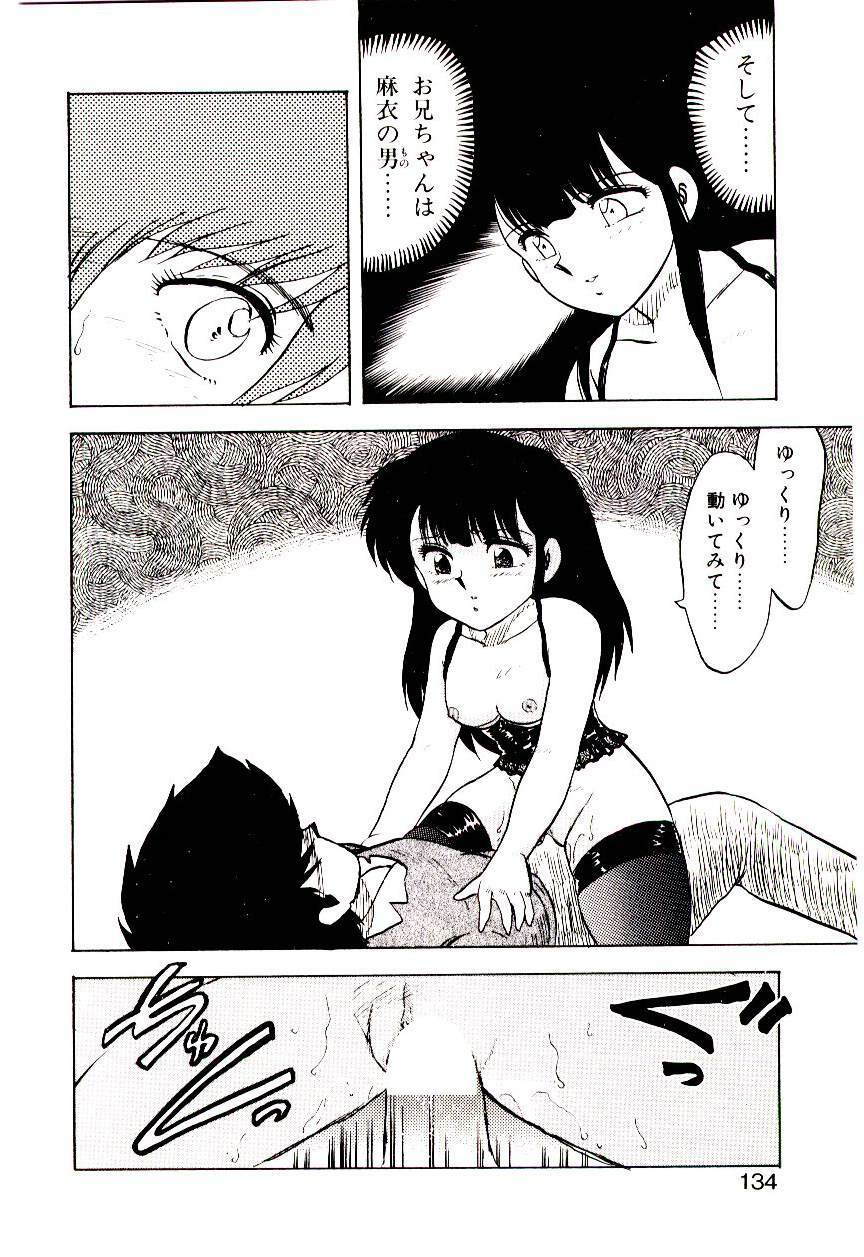 [Hiryuu Ran] Material Lady page 133 full