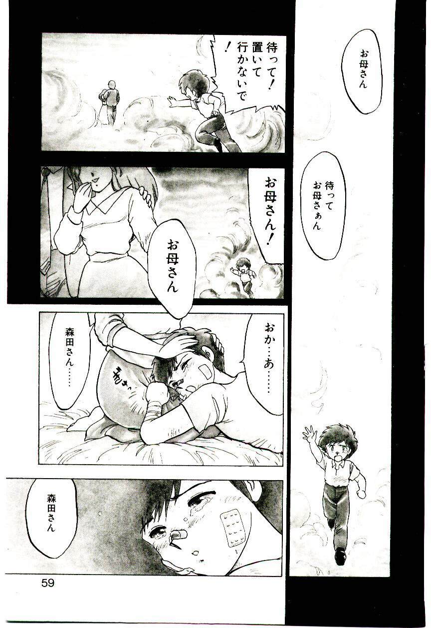 [Hiryuu Ran] Material Lady page 58 full