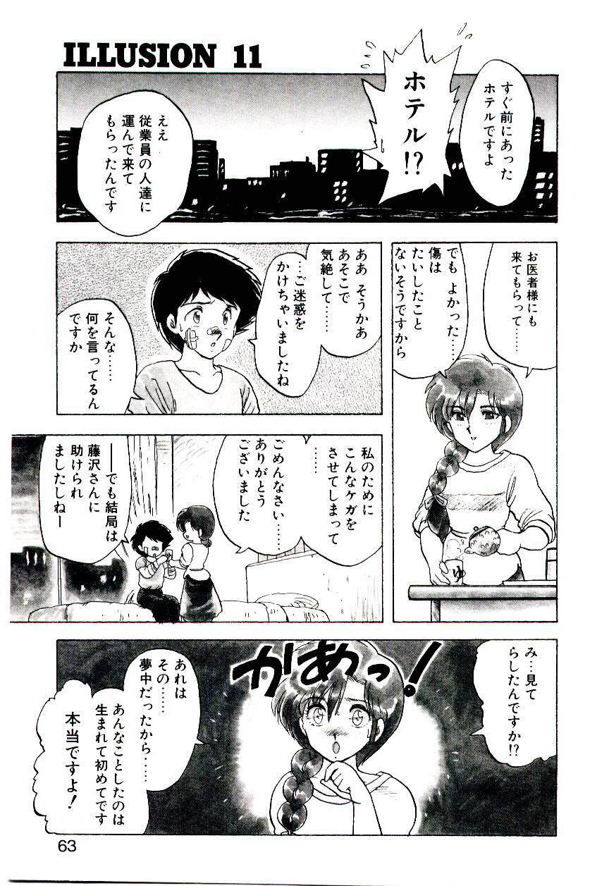[Hiryuu Ran] Material Lady page 62 full