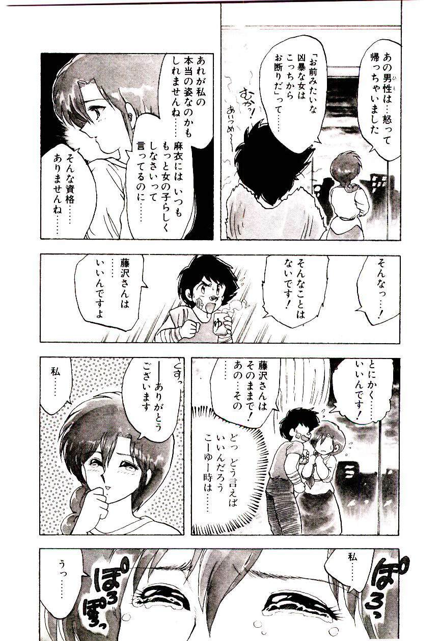 [Hiryuu Ran] Material Lady page 63 full