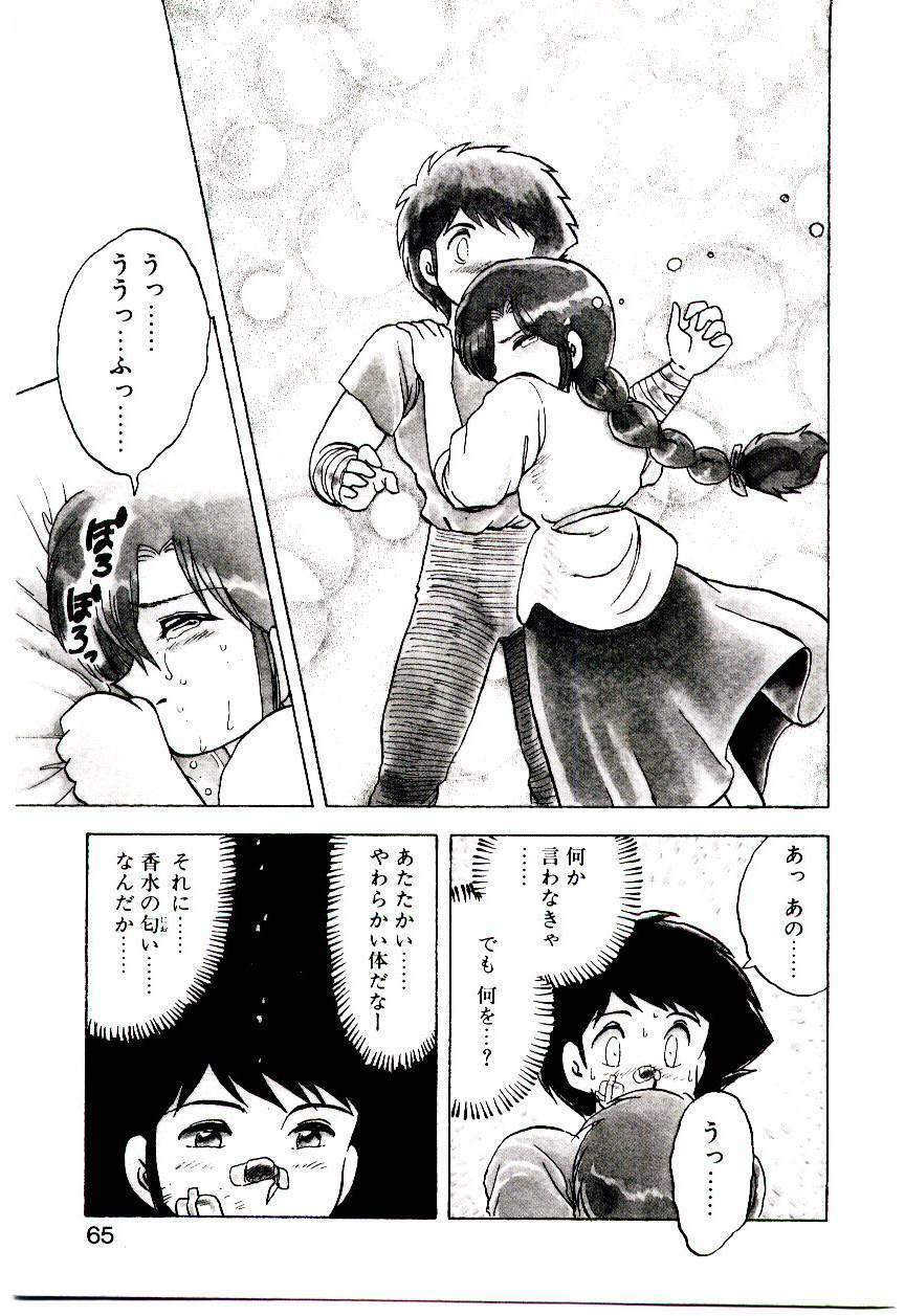 [Hiryuu Ran] Material Lady page 64 full