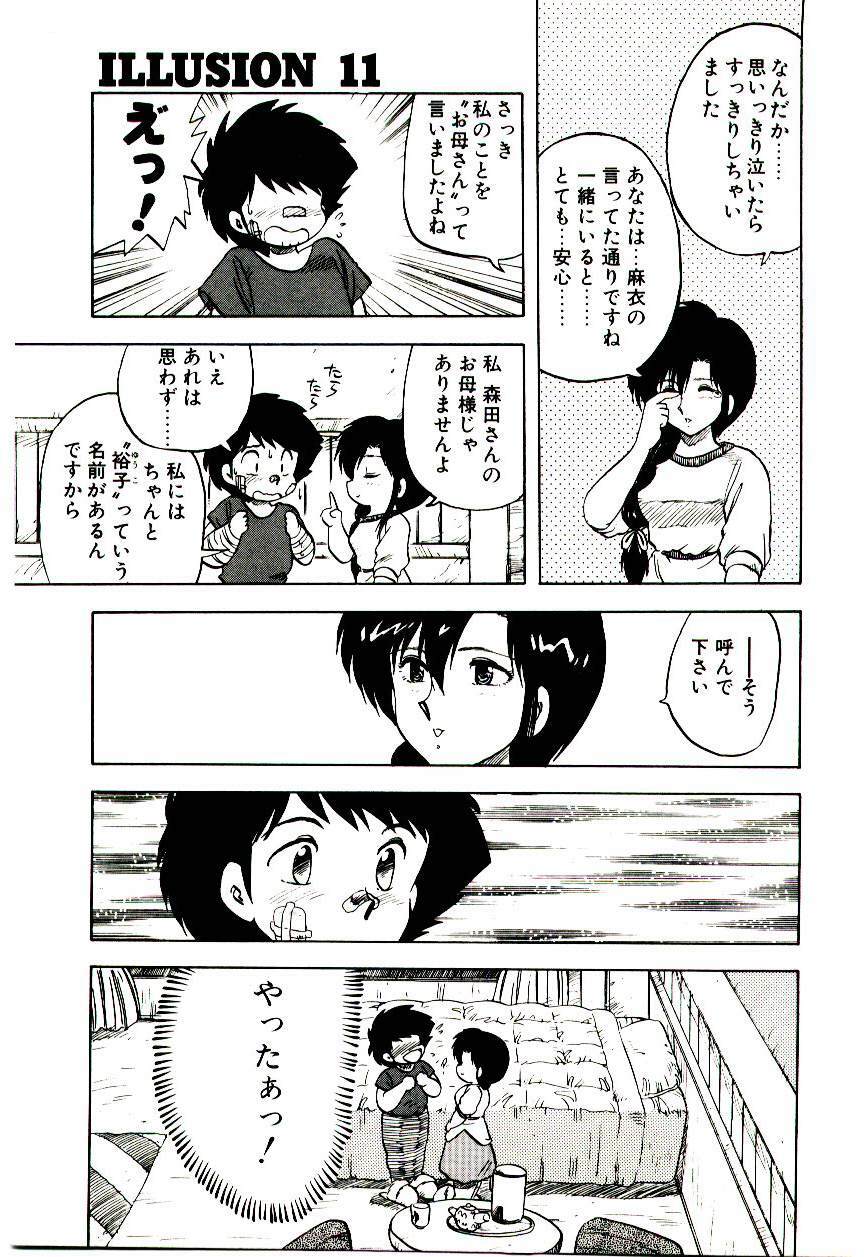 [Hiryuu Ran] Material Lady page 66 full