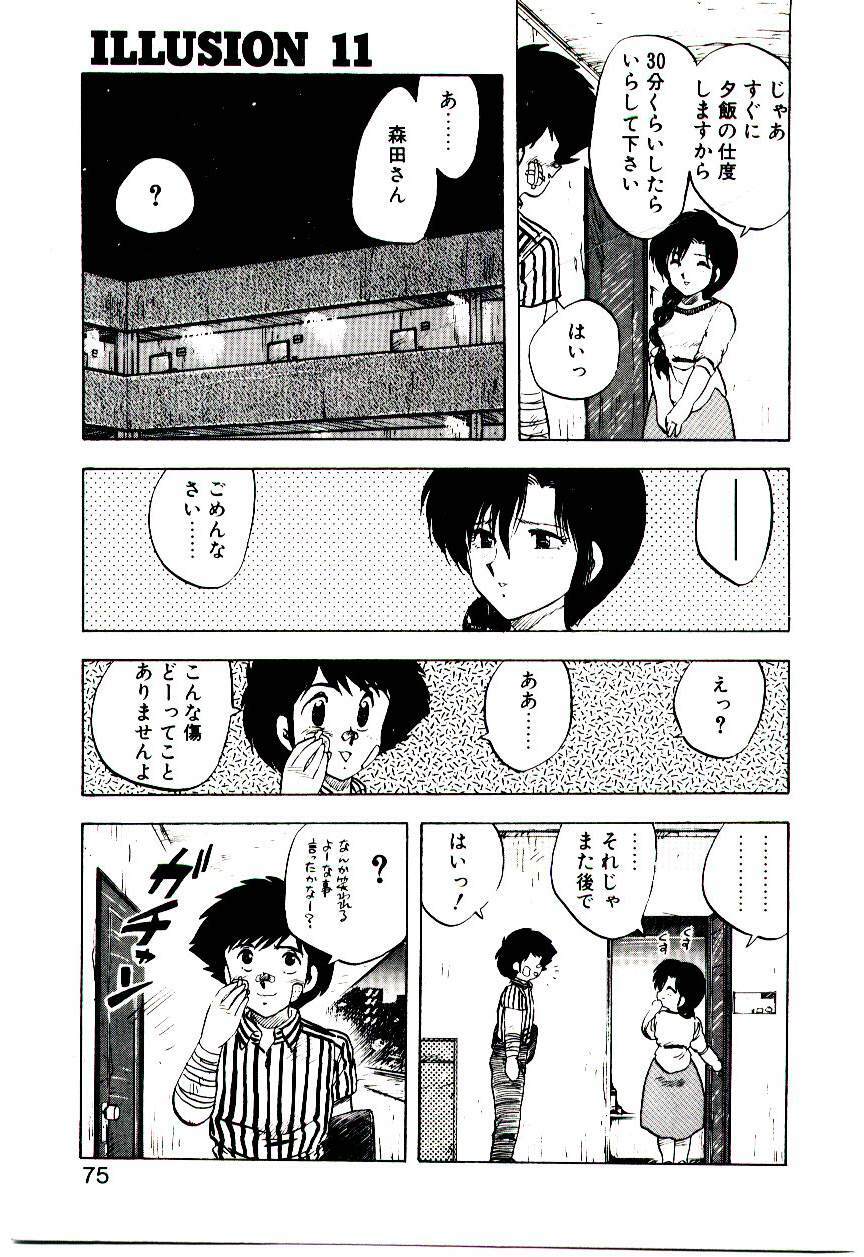 [Hiryuu Ran] Material Lady page 74 full