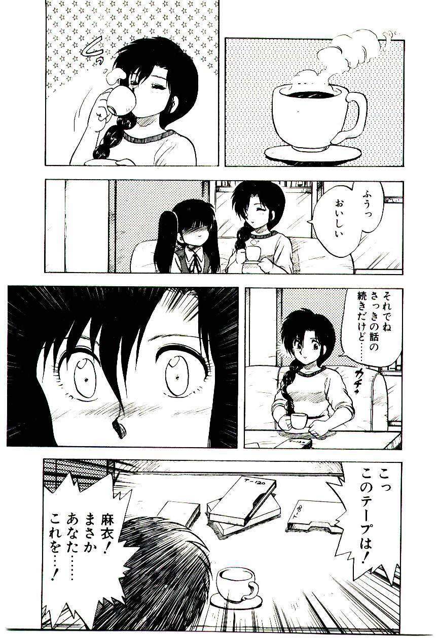 [Hiryuu Ran] Material Lady page 76 full