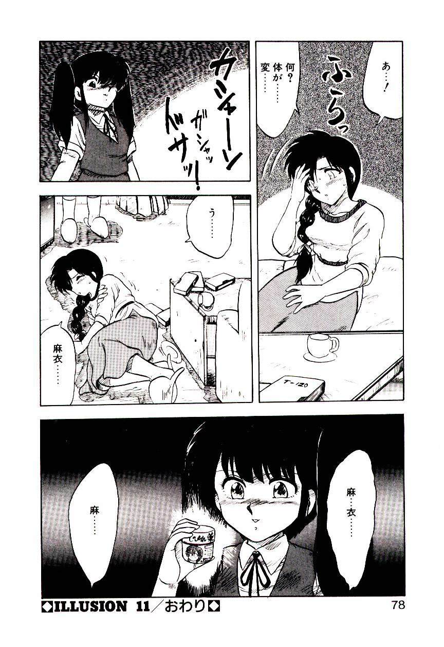 [Hiryuu Ran] Material Lady page 77 full