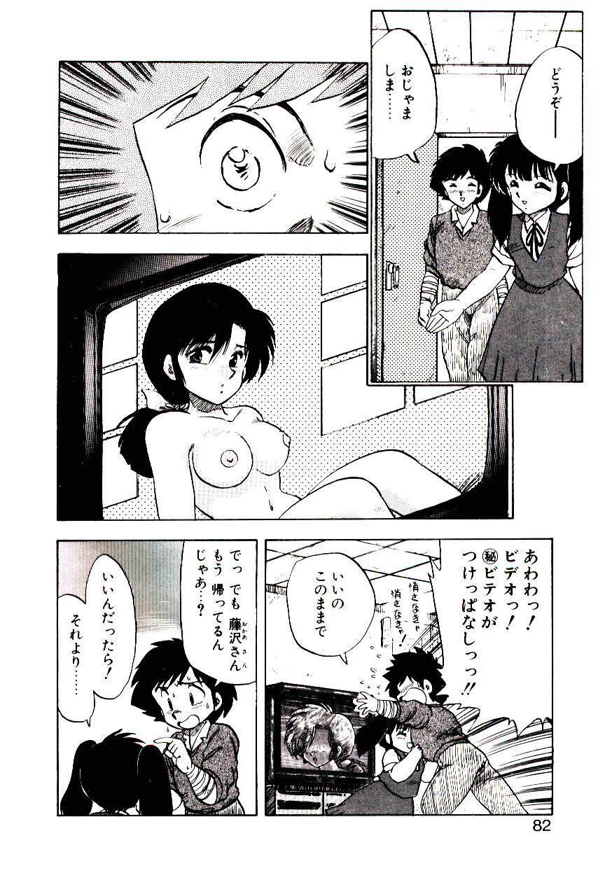 [Hiryuu Ran] Material Lady page 81 full