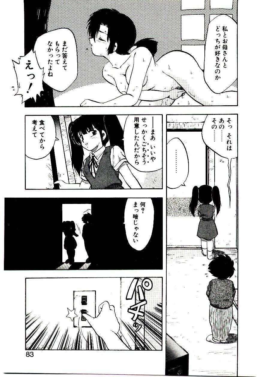 [Hiryuu Ran] Material Lady page 82 full