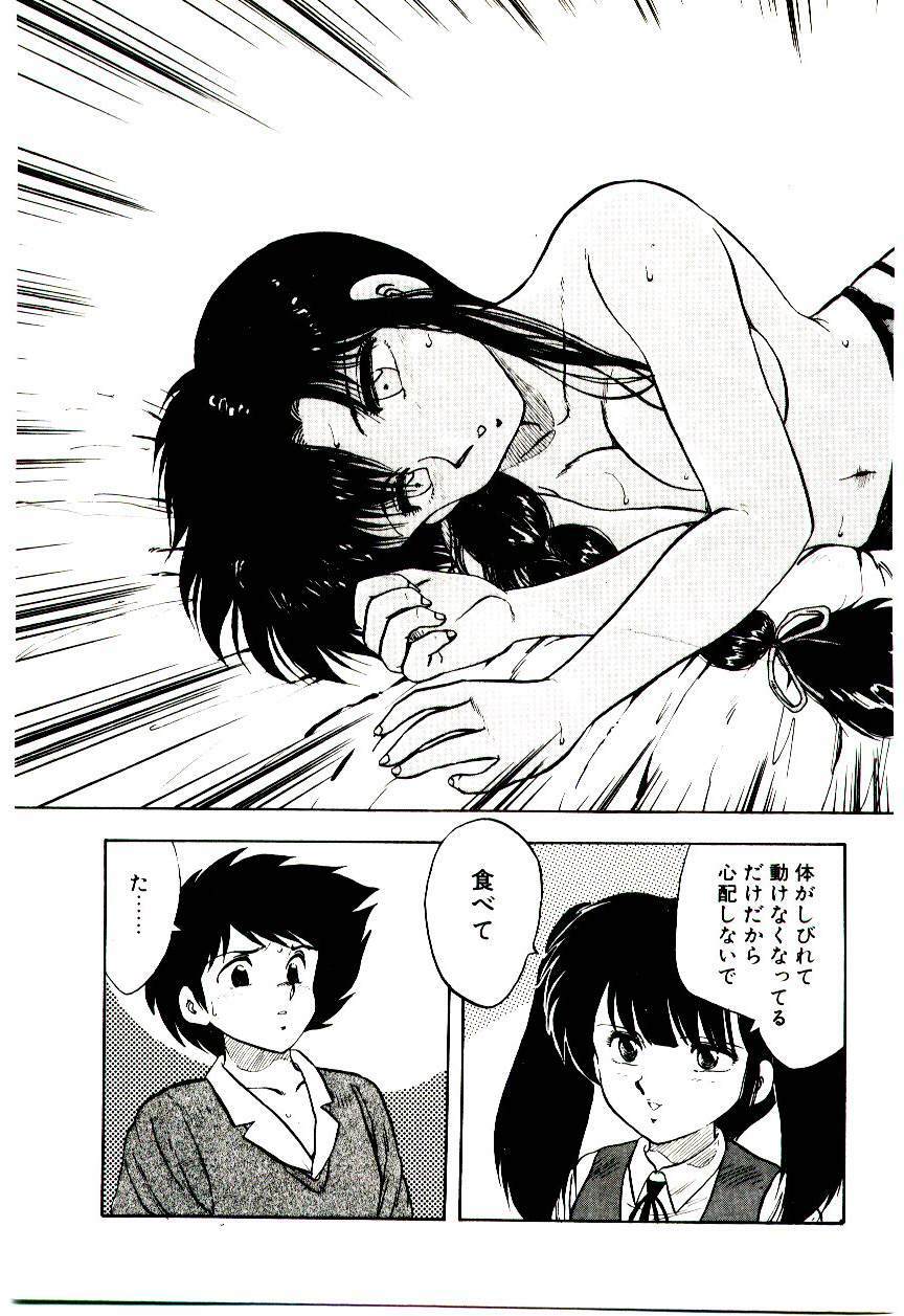 [Hiryuu Ran] Material Lady page 84 full