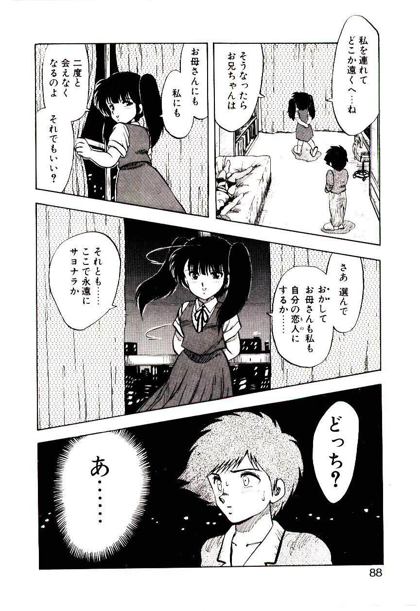 [Hiryuu Ran] Material Lady page 87 full