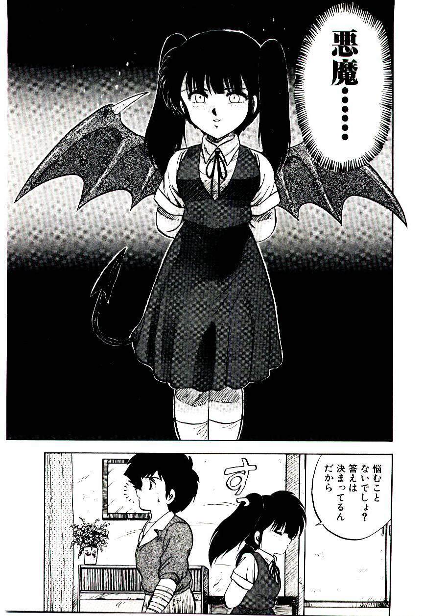 [Hiryuu Ran] Material Lady page 88 full