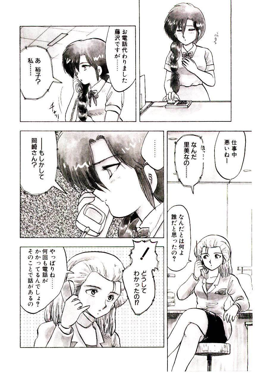 [Hiryuu Ran] Material Lady page 9 full