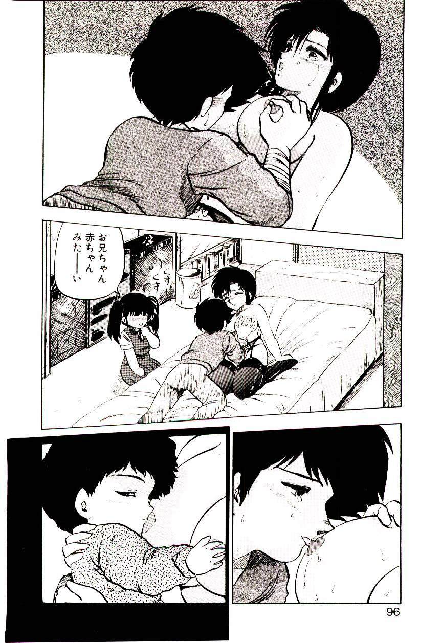 [Hiryuu Ran] Material Lady page 95 full