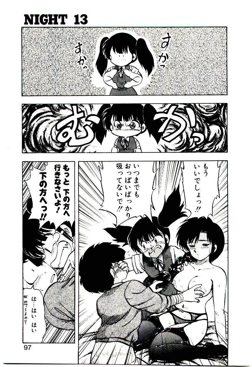[Hiryuu Ran] Material Lady page 96 full