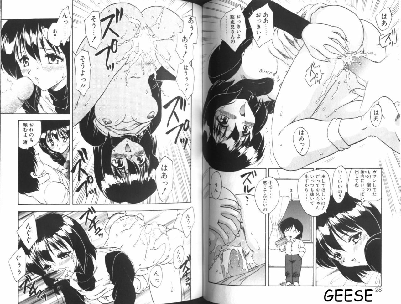 [Hiryuu Ran] One Night Sister page 15 full
