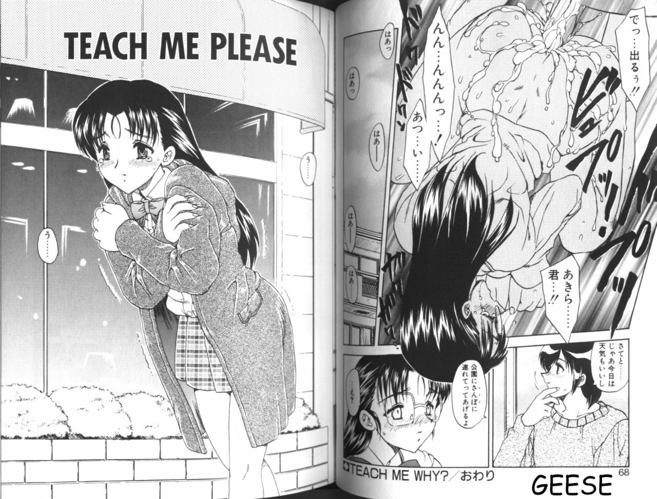 [Hiryuu Ran] One Night Sister page 34 full