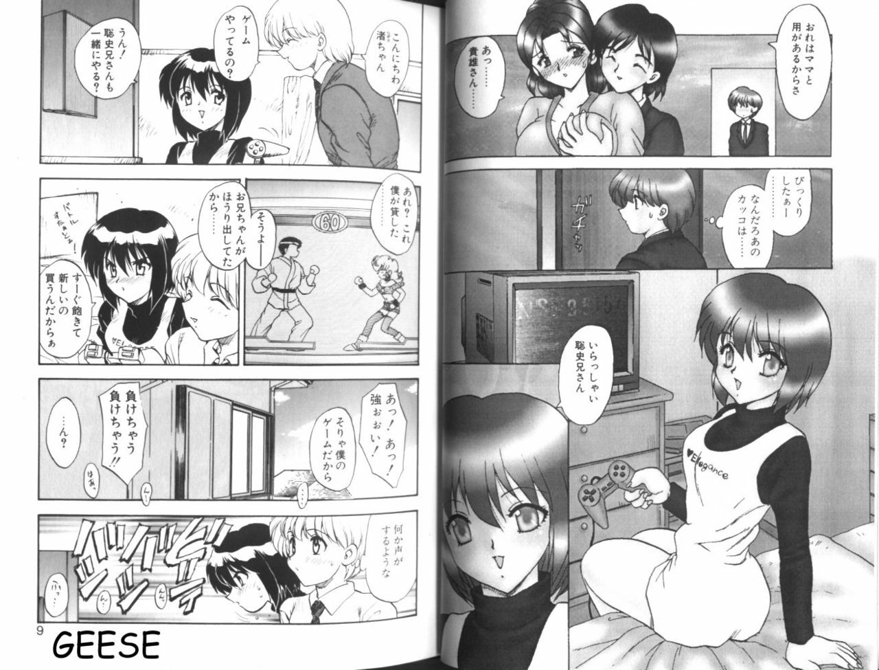 [Hiryuu Ran] One Night Sister page 5 full