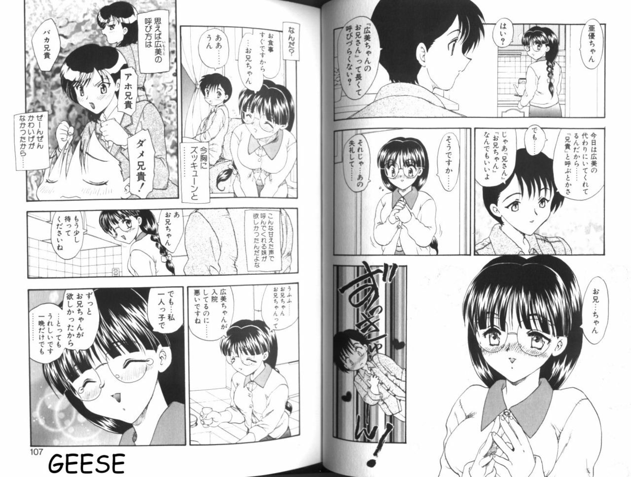 [Hiryuu Ran] One Night Sister page 53 full