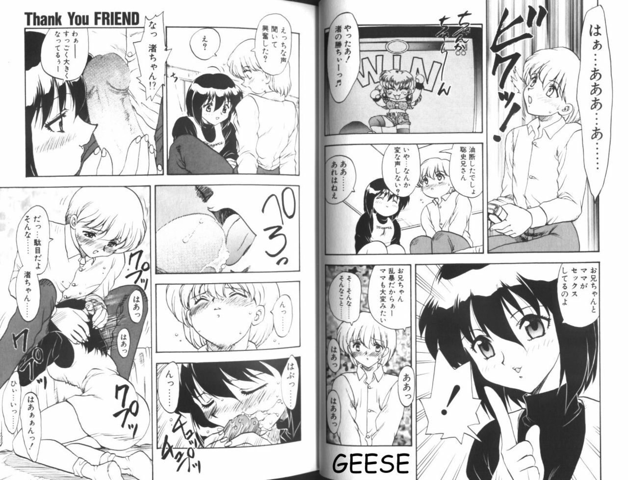 [Hiryuu Ran] One Night Sister page 6 full