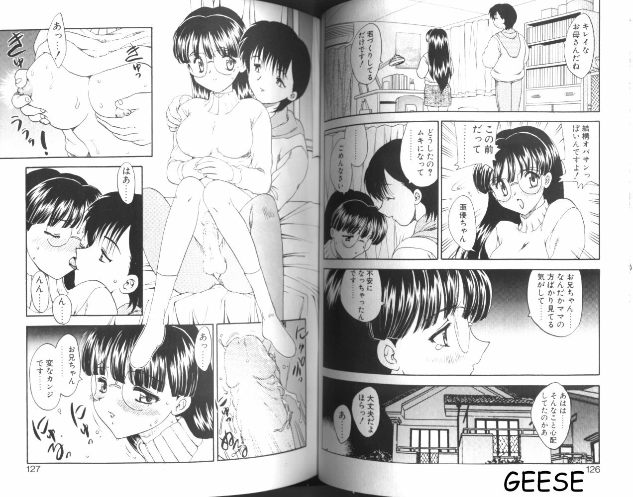 [Hiryuu Ran] One Night Sister page 63 full