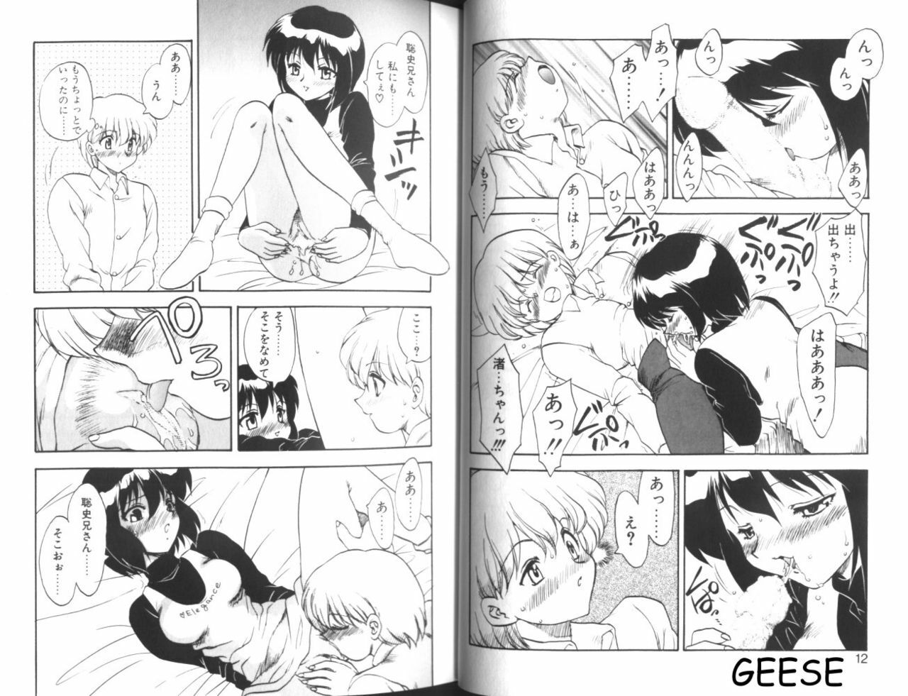 [Hiryuu Ran] One Night Sister page 7 full